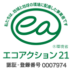 エコアクション21